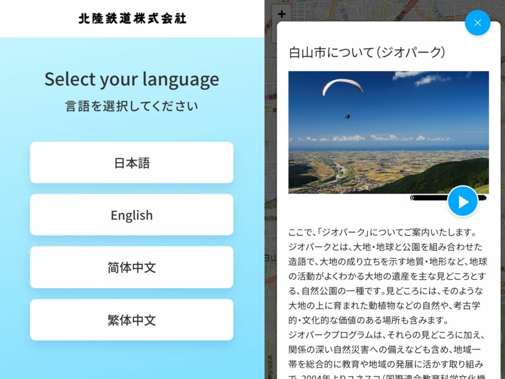 スマホ画面