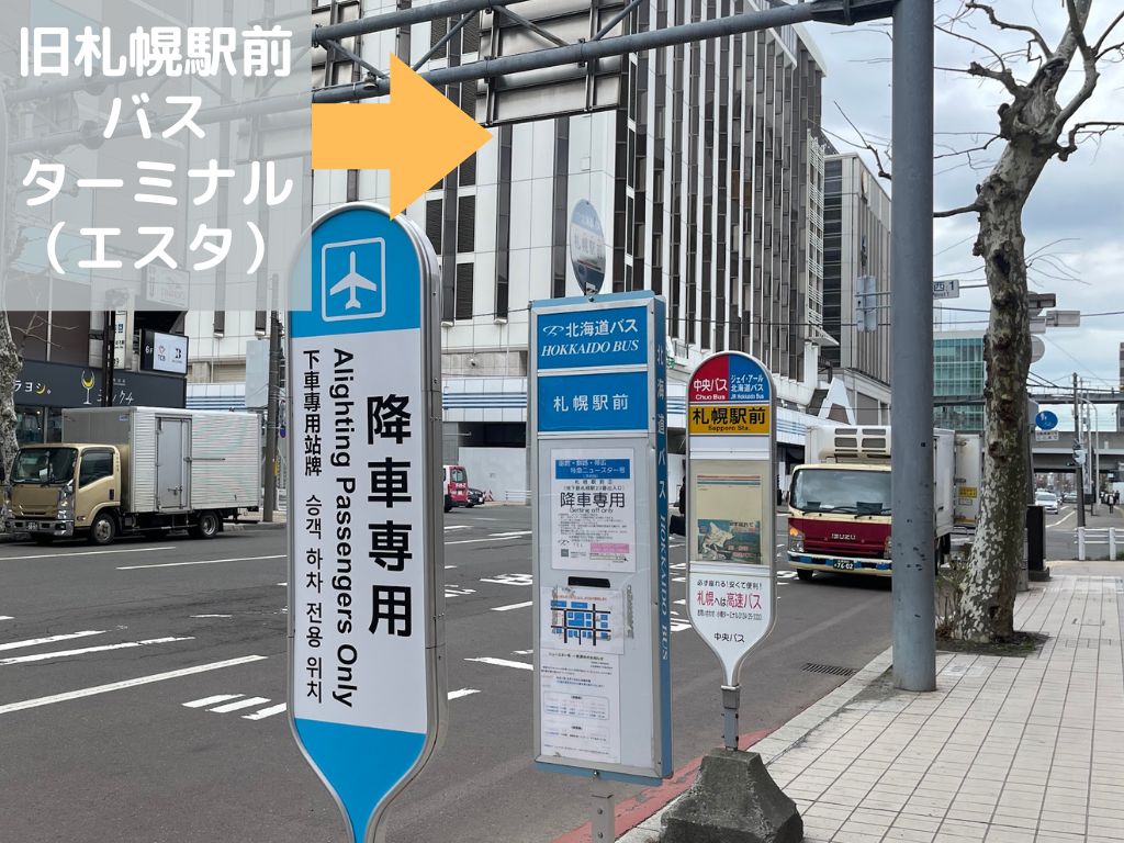 旧札幌駅前エスタとバス降り場