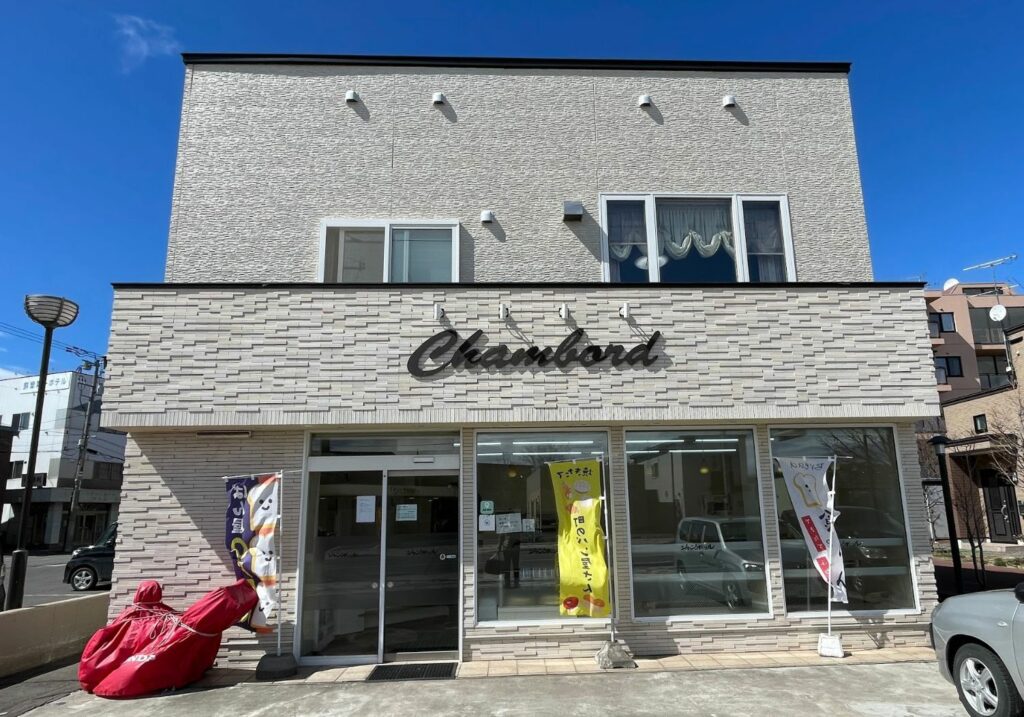 斜里シャンボール