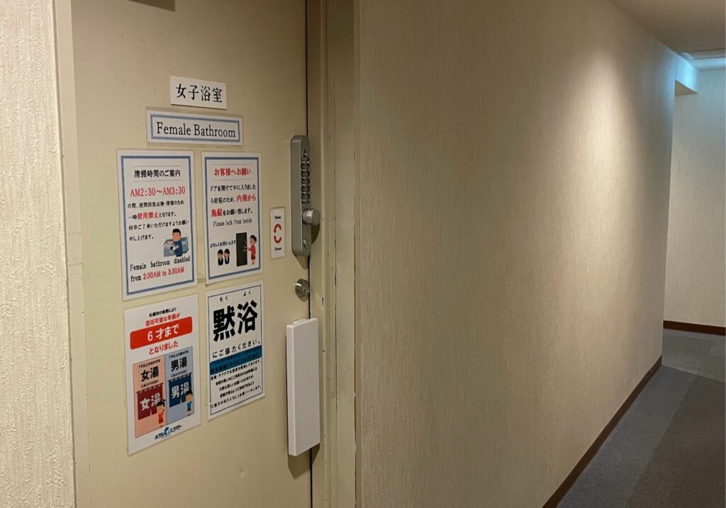 ホテルハシモト　女性浴室