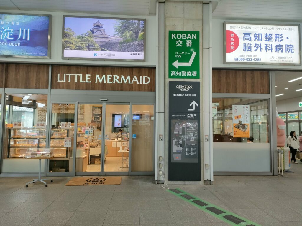 リトルマーメイド