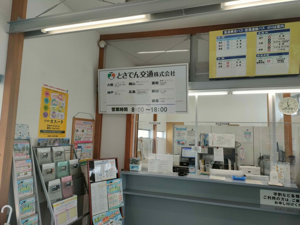 高知窓口1