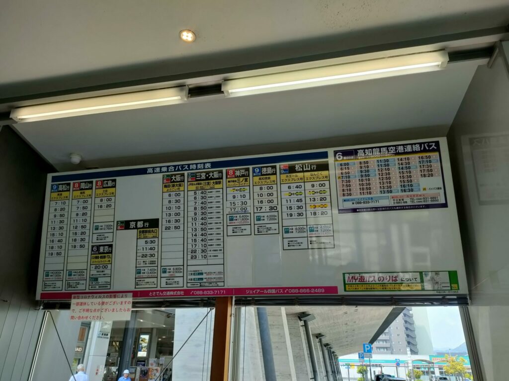 高知駅高速バスターミナル待合室内部1