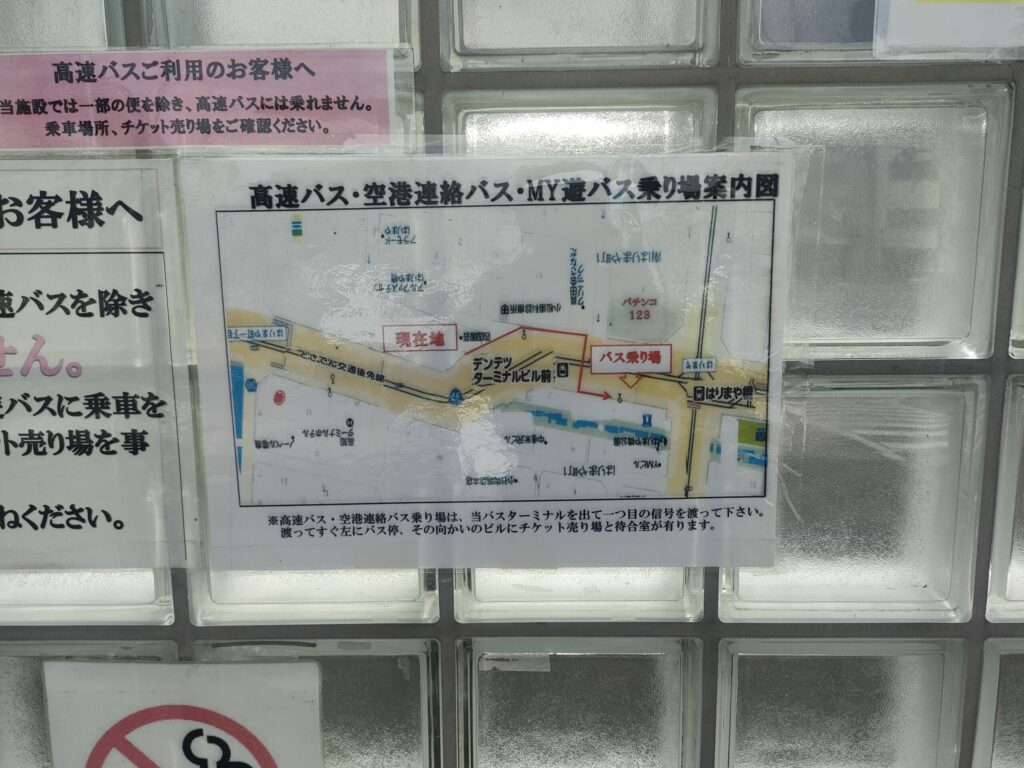 はりまや橋観光