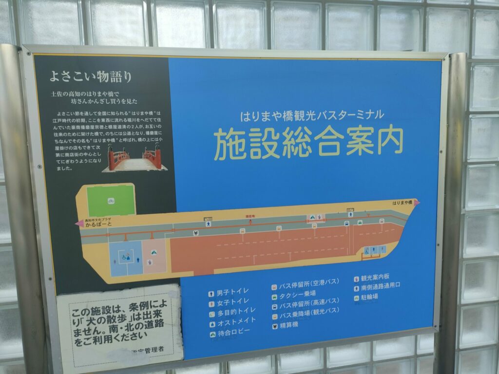 はりまや橋観光バス3