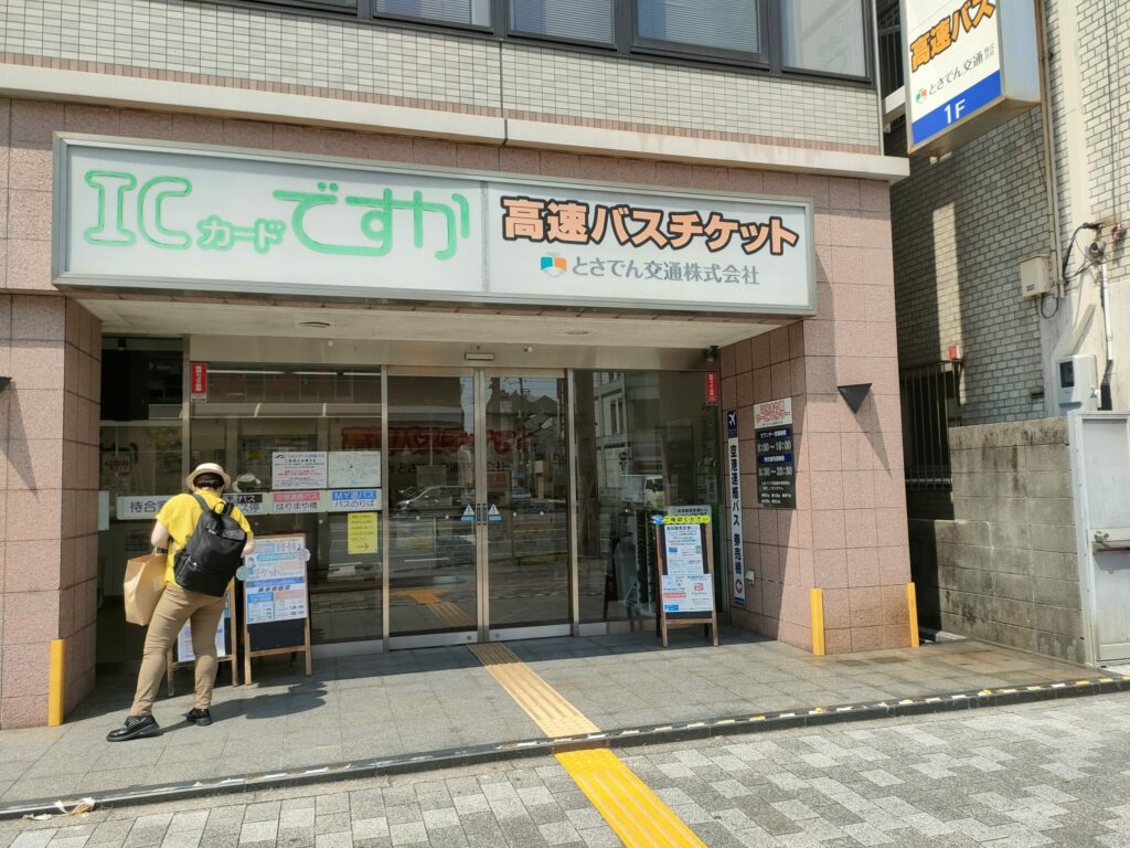 はりまや橋案内所