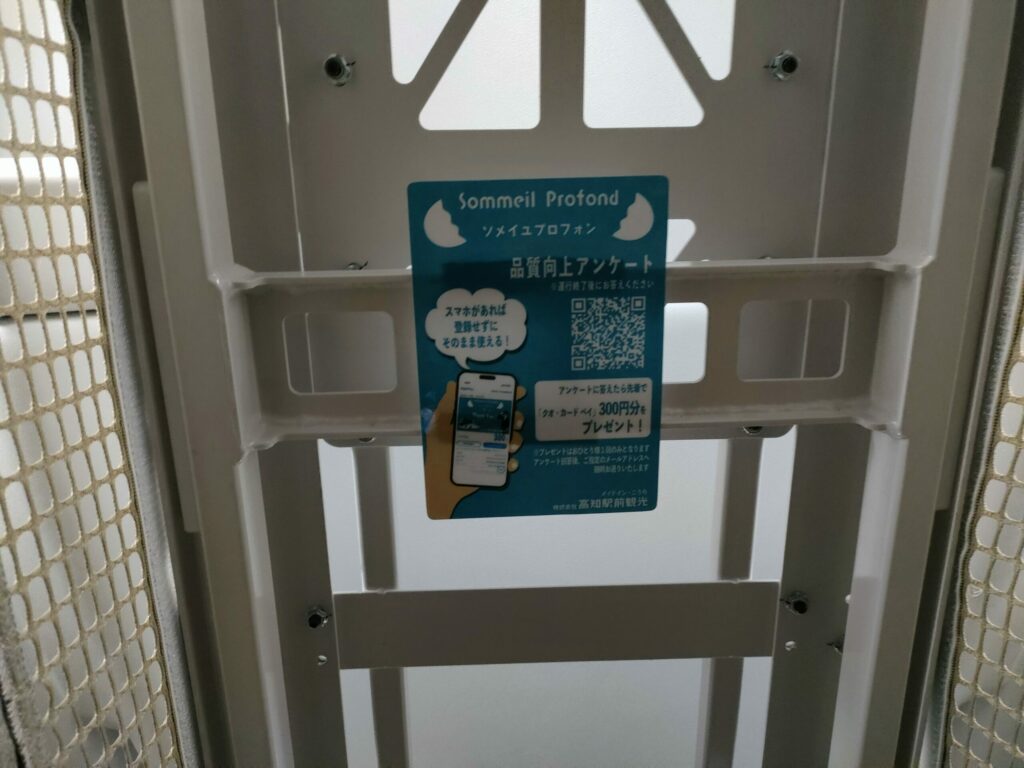 ソメイユプロフォン車内10