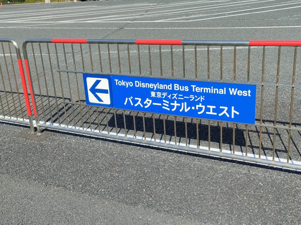 ディズニーランド掲示板