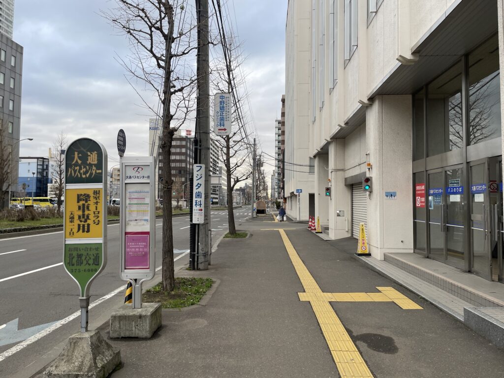 大通バスセンター１