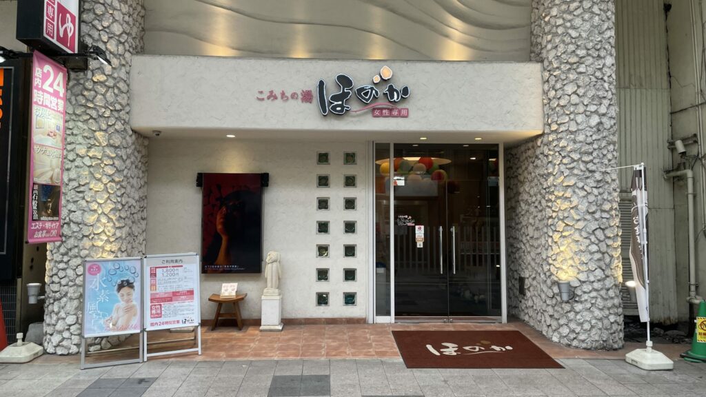 ほのか　正面