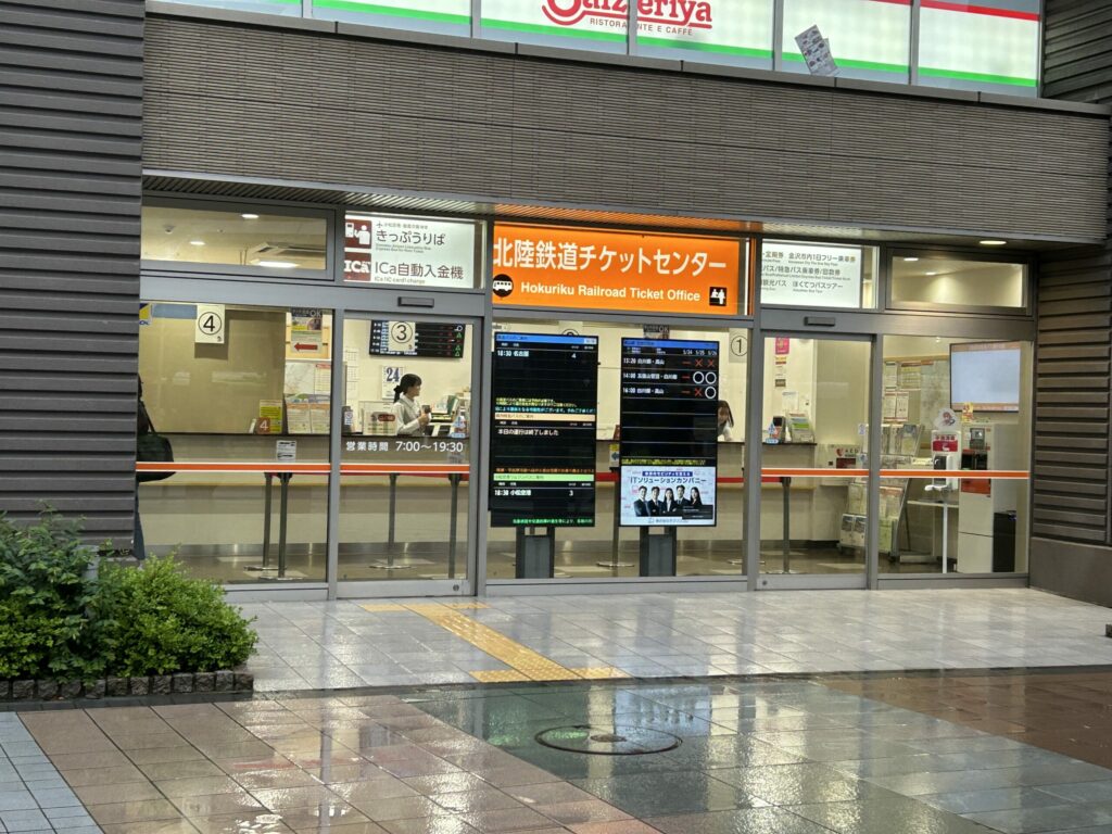 西口