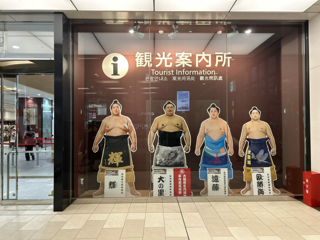 観光案内所