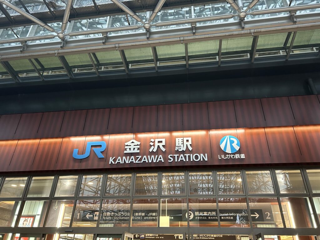 金沢駅