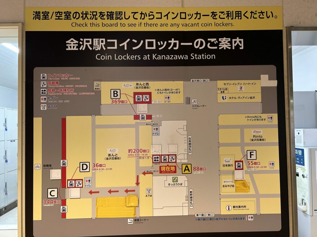 コインロッカー