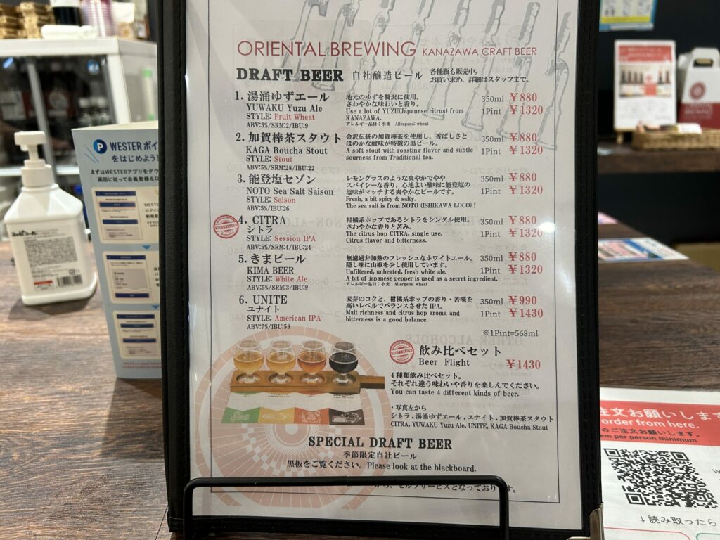 オリエンタルブルーイング