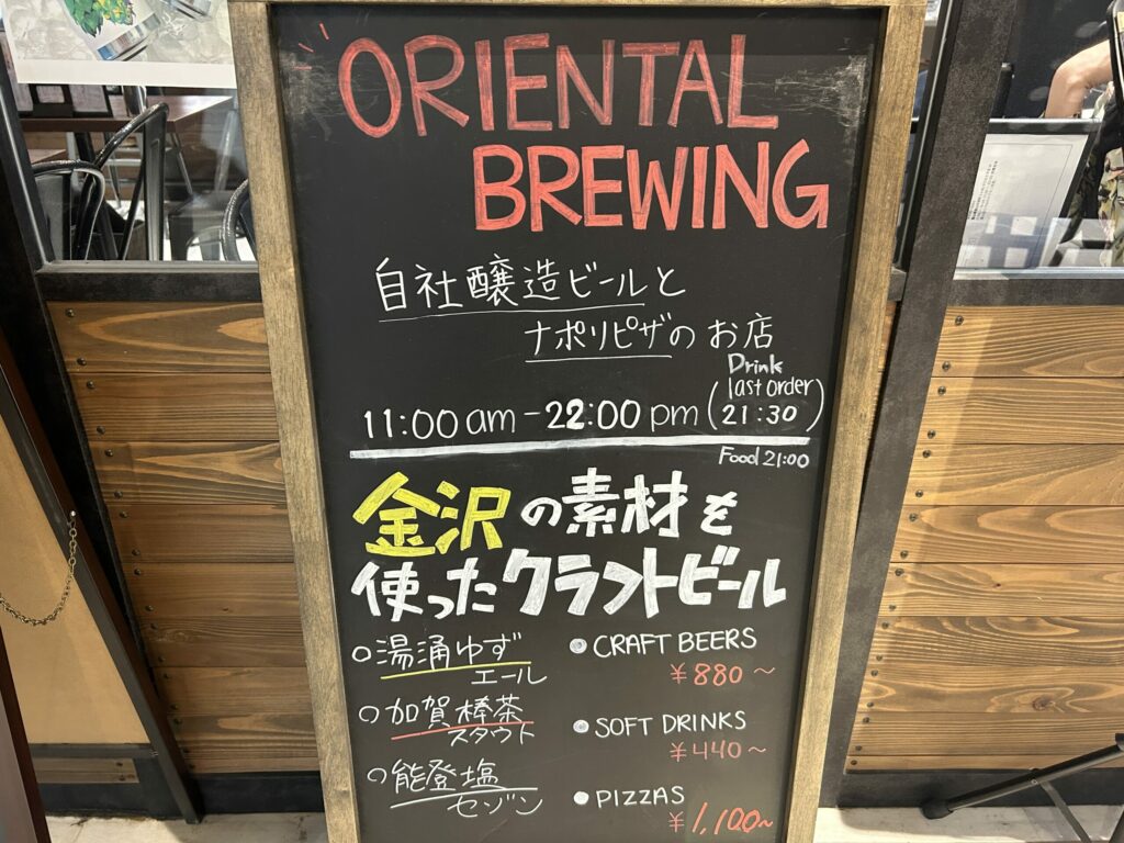 オリエンタルブルーイング