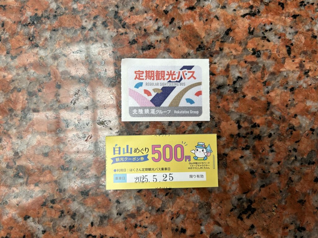 配布物