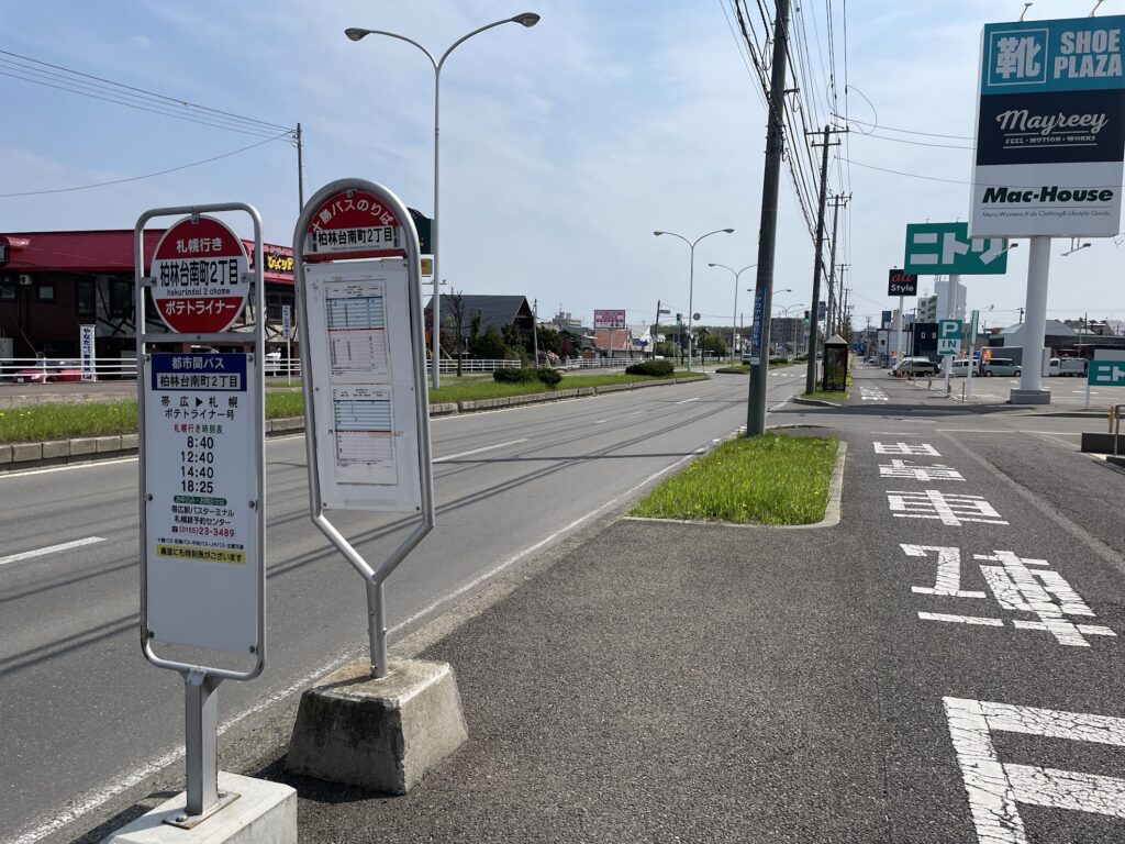 柏林台南町２バス停