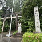 白山比咩神社