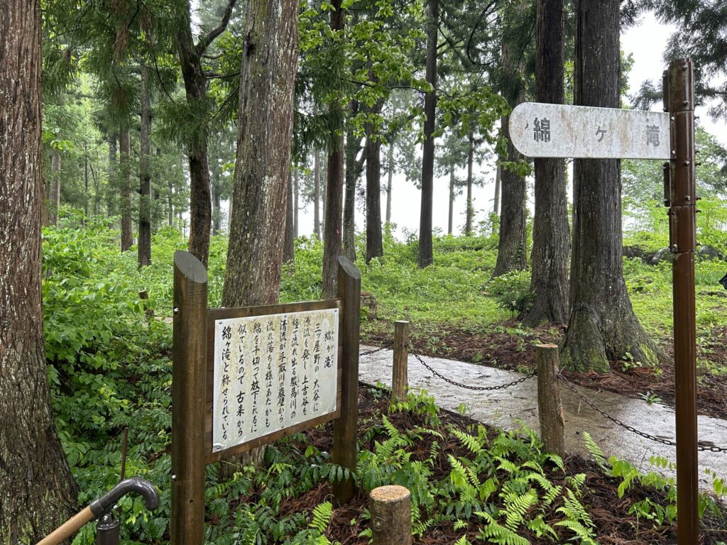 滝