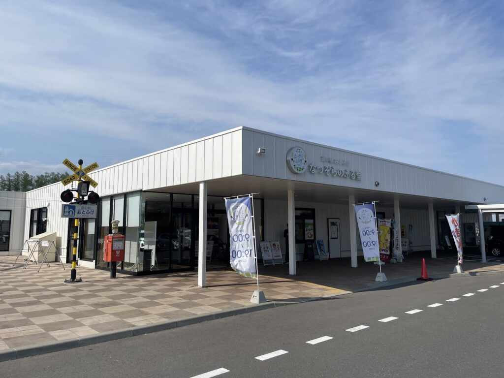 道の駅おとふけ