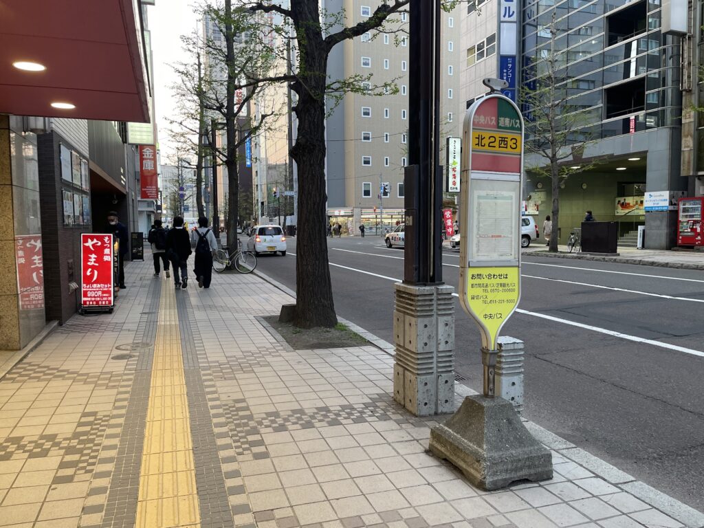 北２西３バス停