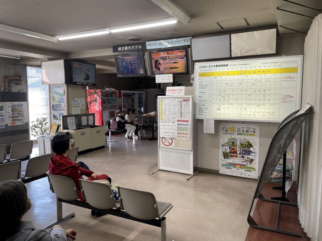 網走BT　待合