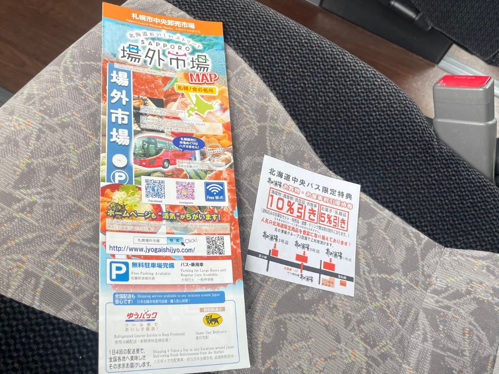 場外市場パンフ