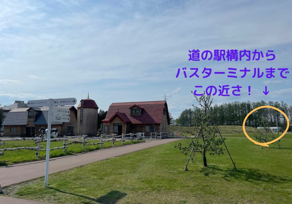道の駅おとふけとバスターミナル