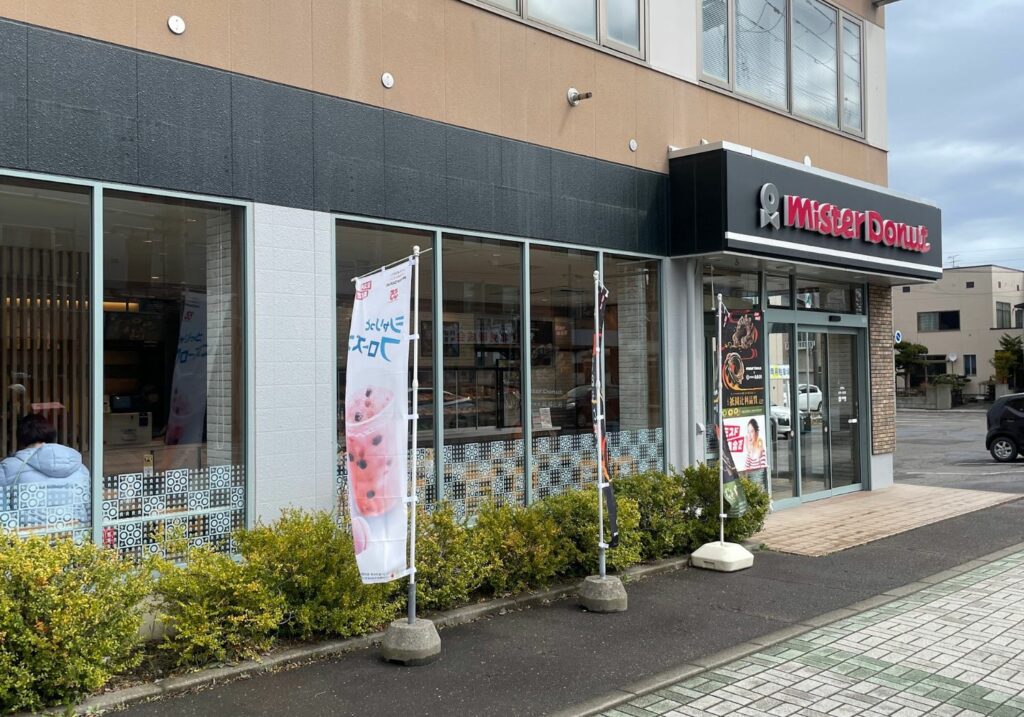 網走ミスド
