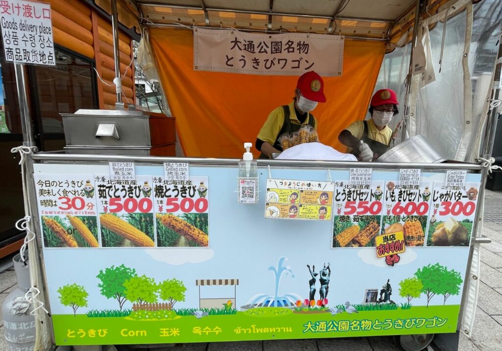 とうきびワゴン