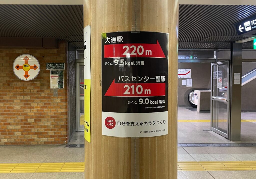 地下出口の写真１