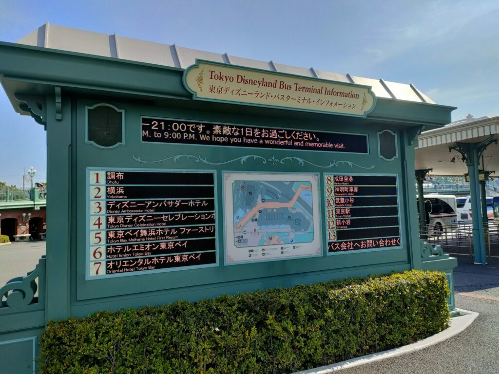 バスターミナルイースト