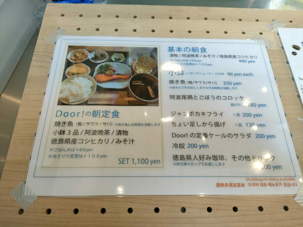 メニュー