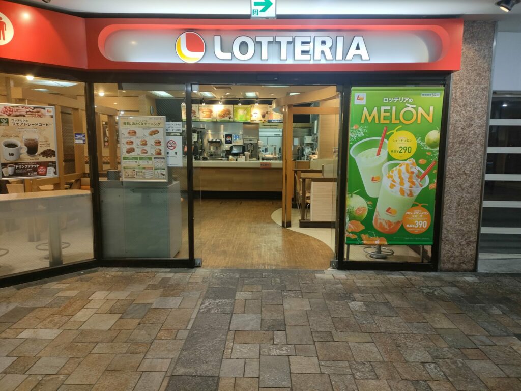 ロッテリア