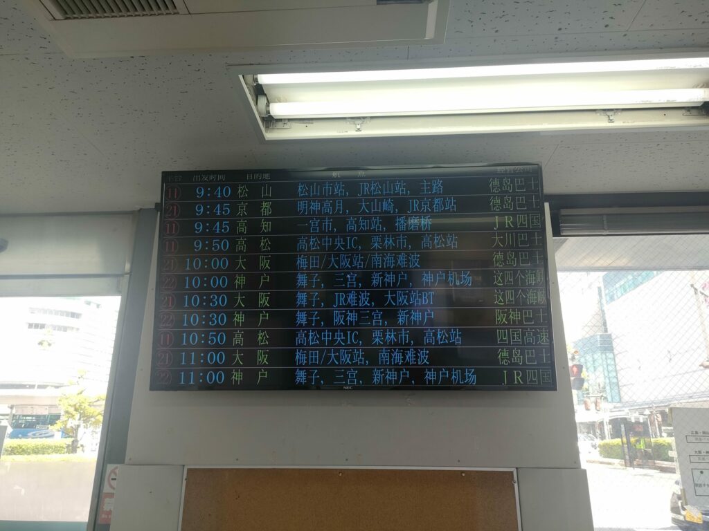 待合所