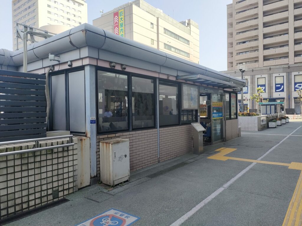 待合所