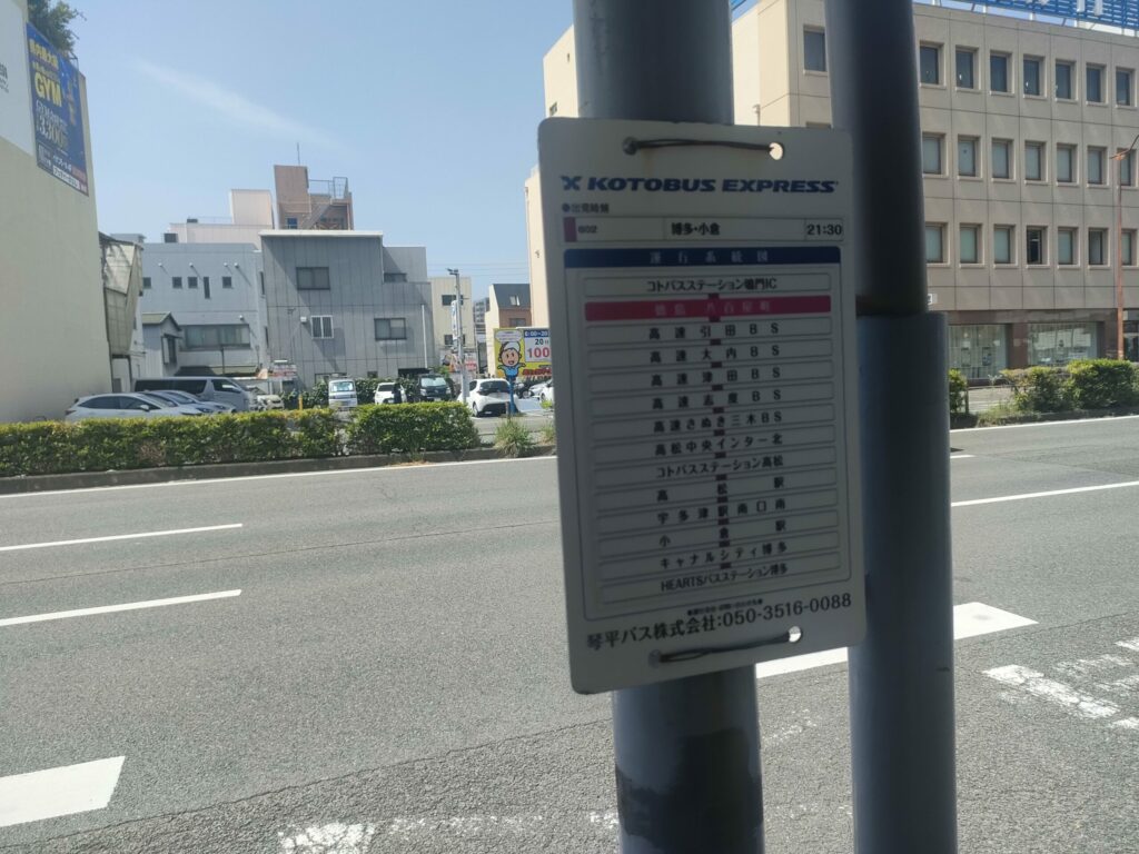 八百屋町