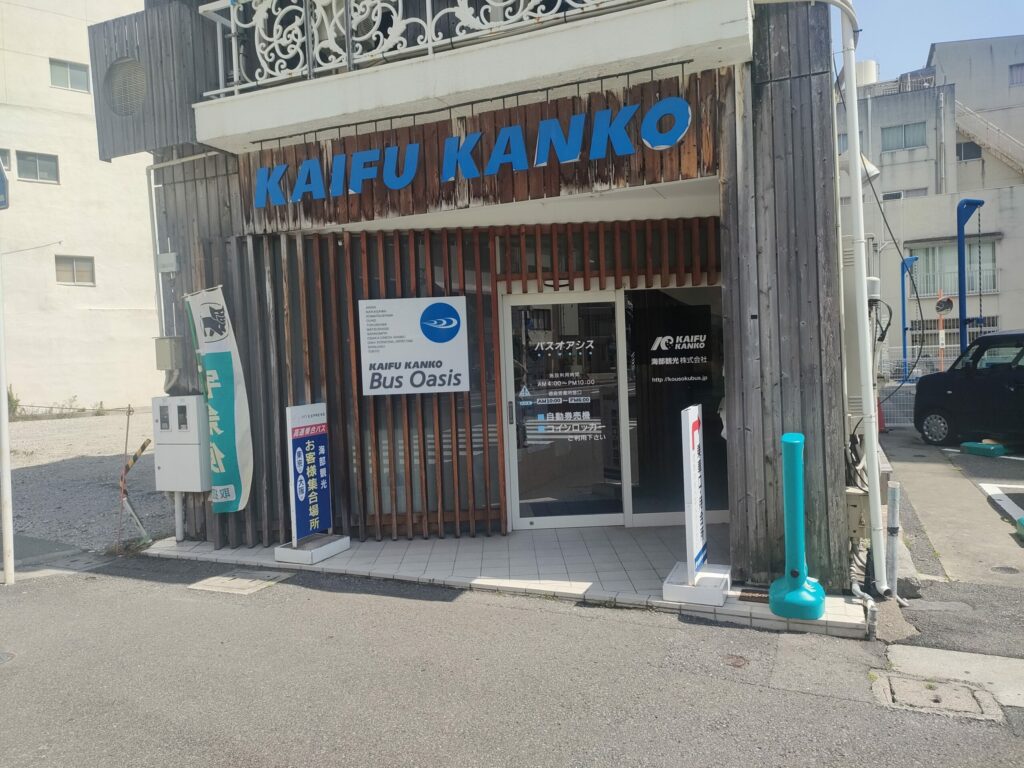 海部交通