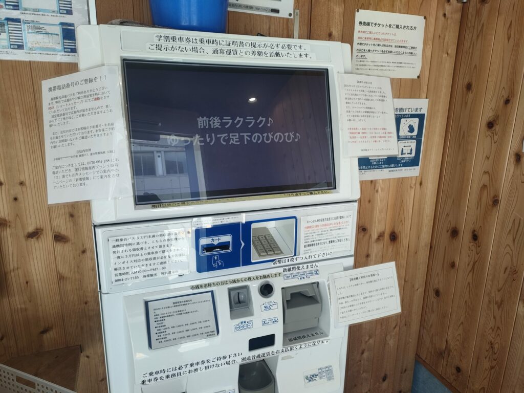 無人券売機
