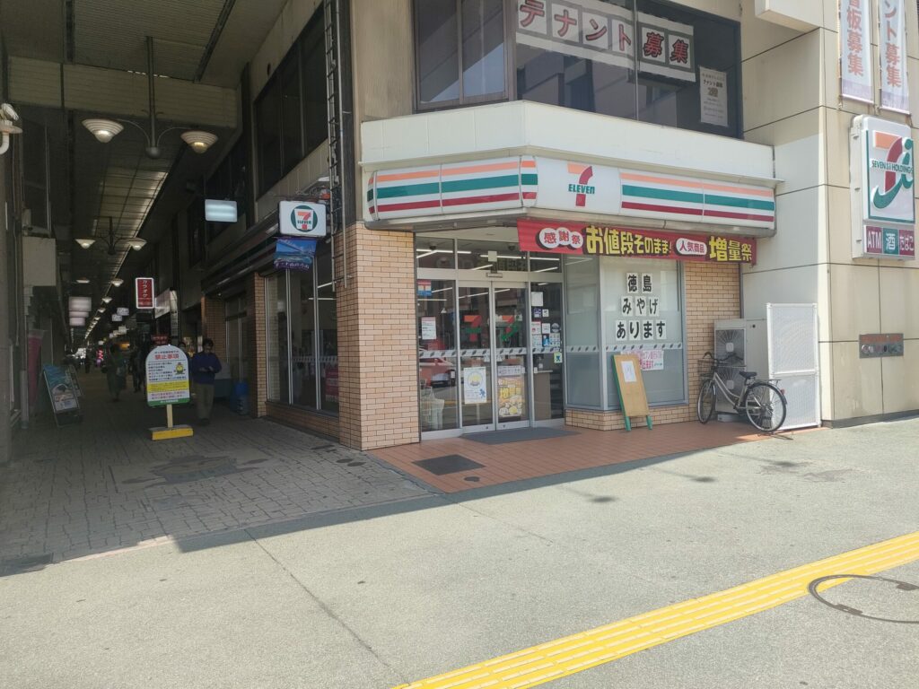 セブンイレブン