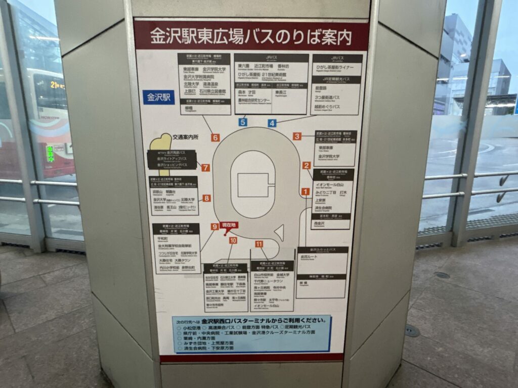 バス案内