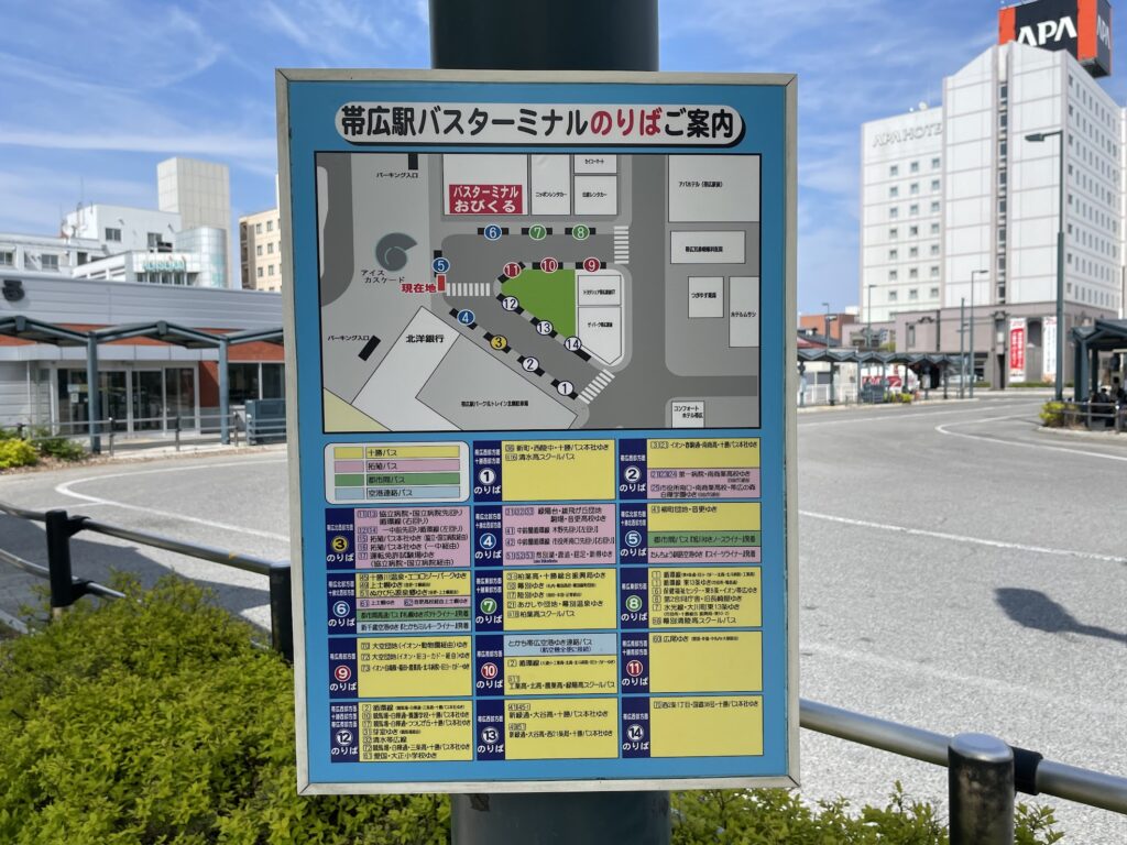 帯広駅バスターミナルガイド