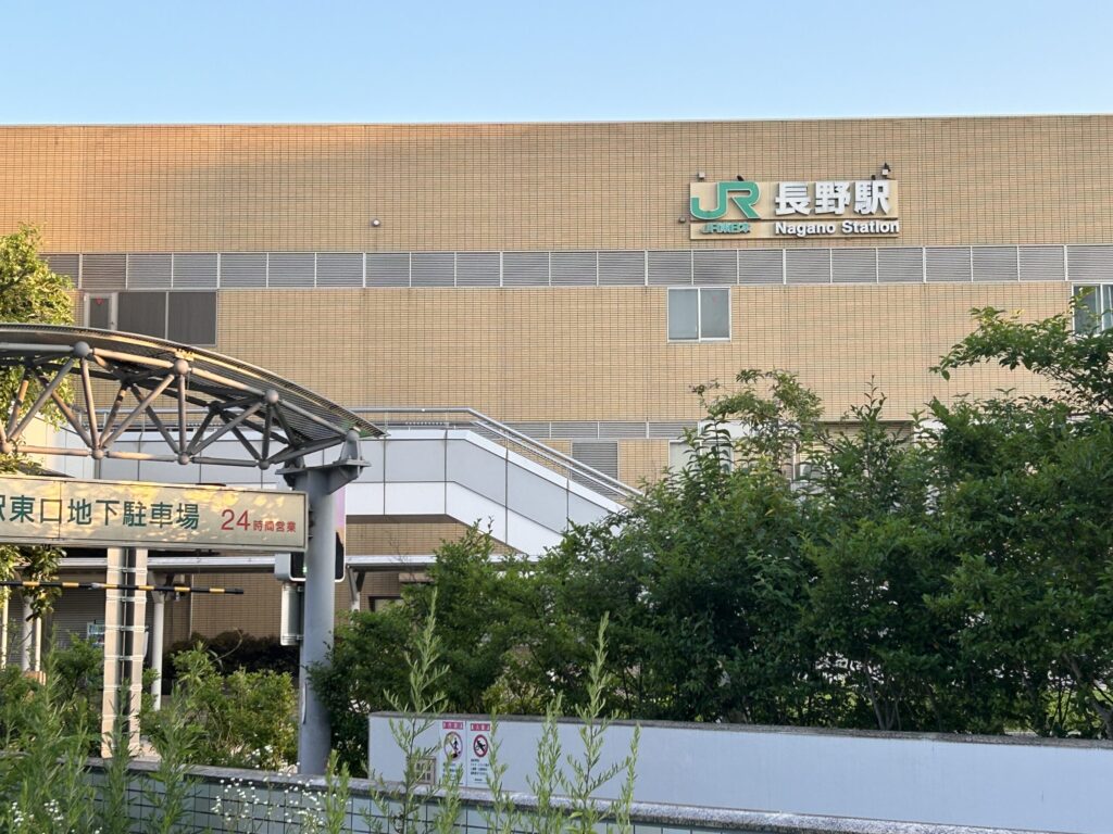 長野駅