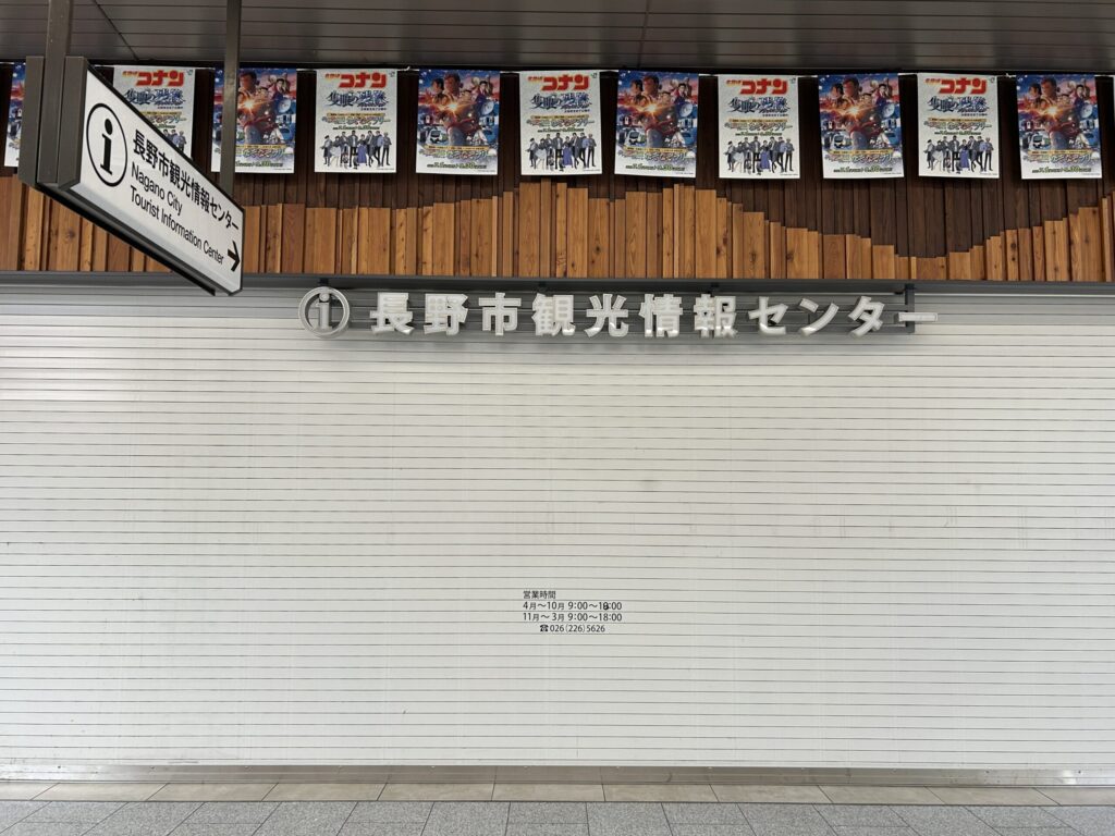 観光案内所