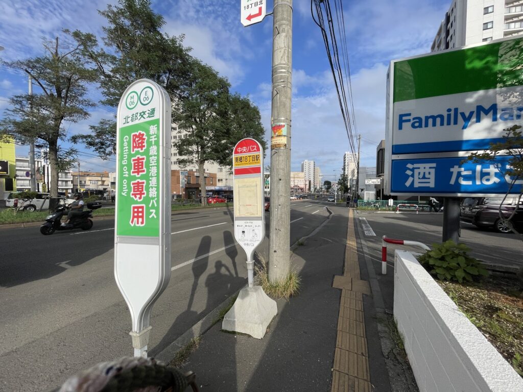 南郷18丁目
