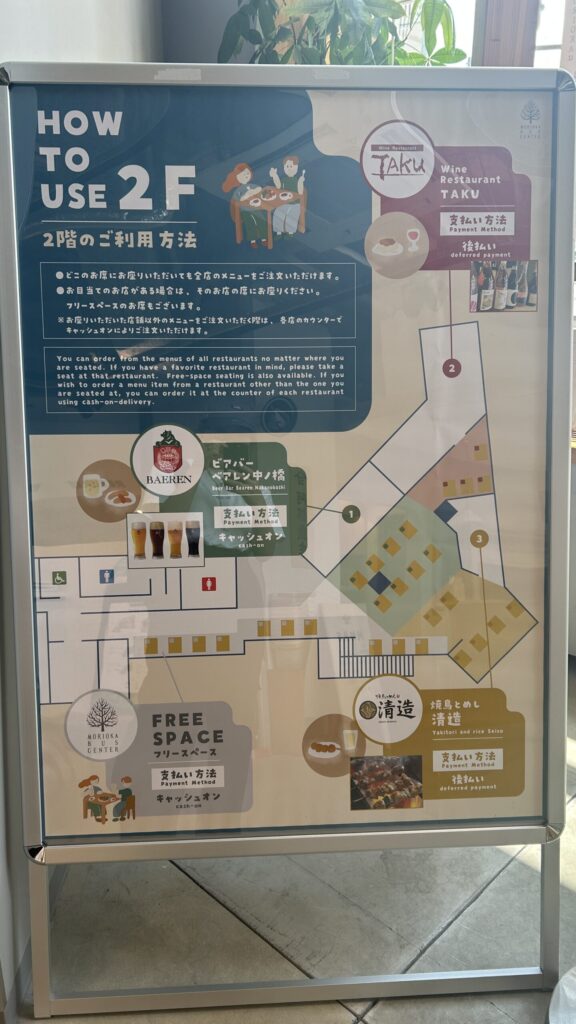 盛岡バスセンター