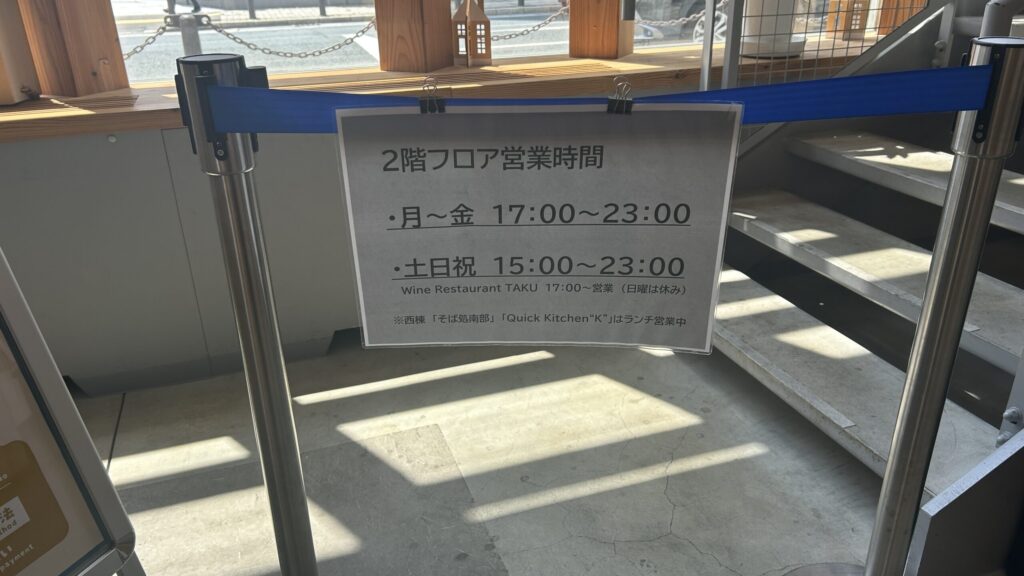 盛岡バスセンター