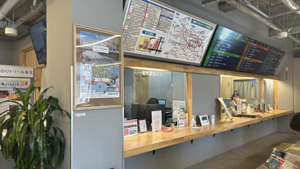 盛岡バスセンター