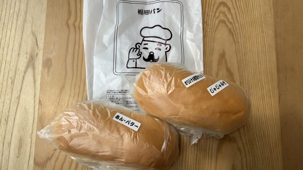福田パン